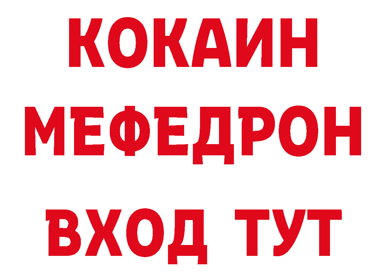 ГЕРОИН хмурый зеркало площадка блэк спрут Калачинск